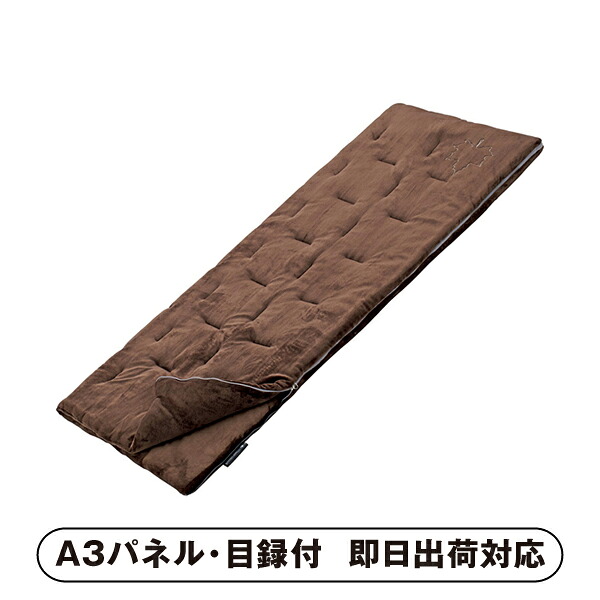 【送料無料】LOGOS 丸洗いやわらか あったかシュラフ・0【パネル・目録付】 (景品 二次会 披露宴 結婚式 余興 忘年会 新年会 抽選会 社内イベント 運動会 ゴルフ コンペ ビンゴ クイズ 幹事 目録 パネル 盛り上がる 人気 話題 おすすめ)