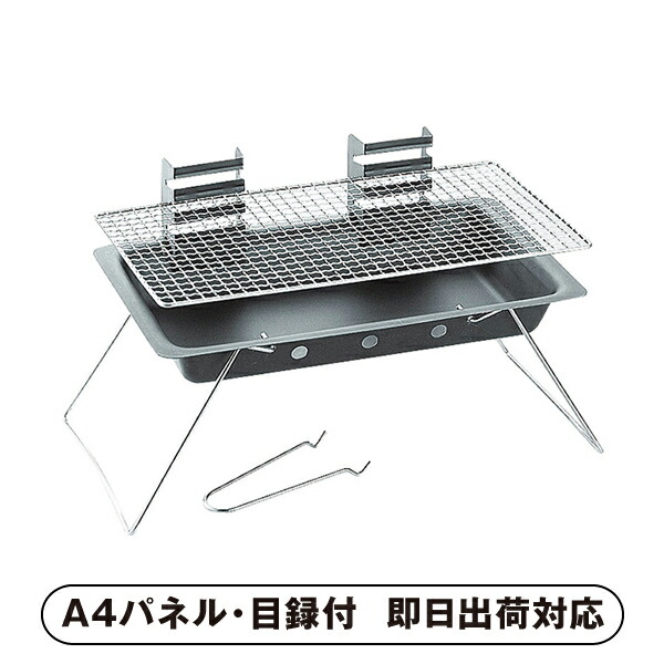 クローナ バーベキューコンロ【パネル・目録付】 (景品 二次会 披露宴 結婚式 余興 忘年会 新年会 抽選会 社内イベント 運動会 ゴルフ コンペ ビンゴ クイズ 幹事 目録 パネル 盛り上がる 人気 話題 おすすめ)