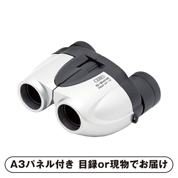 【紙S】【送料無料】ケンコー セレス 双眼鏡【パネル・目録付】(景品 二次会 披露宴 結婚式 余興 忘年会 新年会 抽選会 社内イベント 運動会 ゴルフ コンペ ビンゴ クイズ 幹事 目録 パネル 盛り上がる 人気 話題 おすすめ)｜PIARY（ピアリー）店