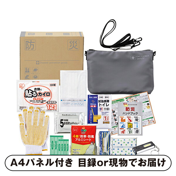 【紙S】サコッシュ防災セットB【パネル・目録付】 (景品 二次会 披露宴 結婚式 余興 忘年会 新年会 抽選会 社内イベント 運動会 ゴルフ コンペ ビンゴ クイズ 幹事 目録 パネル 盛り上がる 人気 話題 おすすめ)