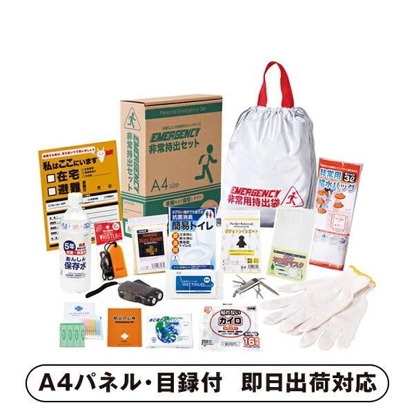 非常持出17点セット【パネル・目録付】 (景品 二次会 披露宴 結婚式 余興 忘年会 新年会 抽選会 社内イベント 運動会 ゴルフ コンペ ビンゴ クイズ 幹事 目録 パネル 盛り上がる 人気 話題 おすすめ)