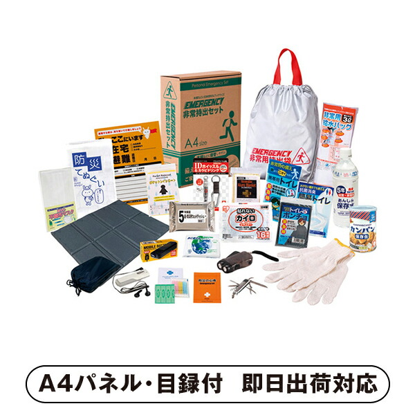 非常持出セット24点セット【パネル・目録付】 (景品 二次会 披露宴 結婚式 余興 忘年会 新年会 抽選会 社内イベント 運動会 ゴルフ コンペ ビンゴ クイズ 幹事 目録 パネル 盛り上がる 人気 話題 おすすめ)