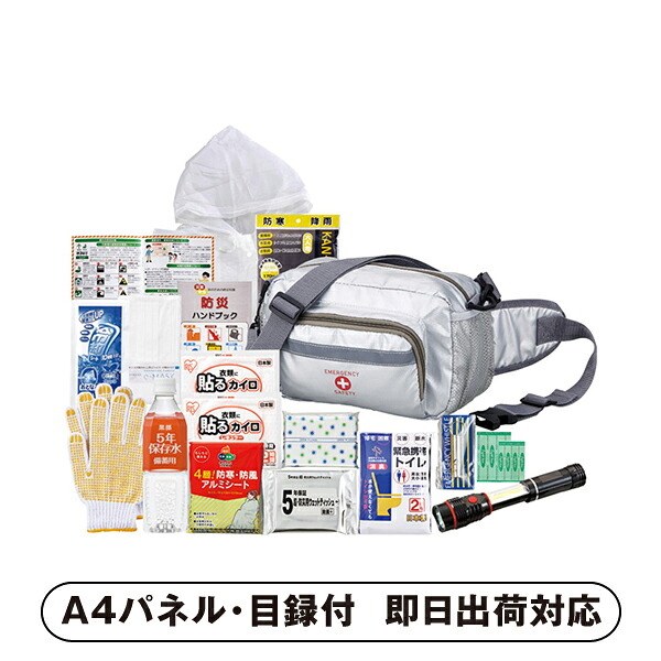 エマージェンシーセット【パネル・目録付】 (景品 二次会 披露宴 結婚式 余興 忘年会 新年会 抽選会 社内イベント 運動会 ゴルフ コンペ ビンゴ クイズ 幹事 目録 パネル 盛り上がる 人気 話題 おすすめ)