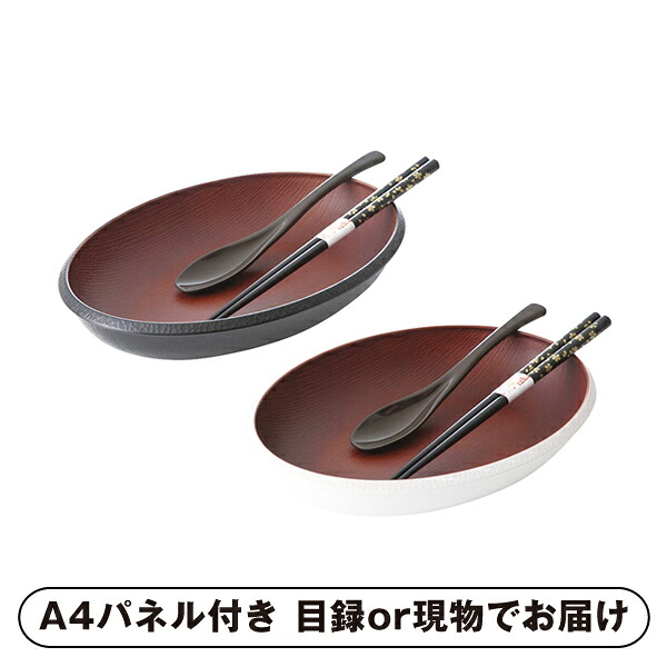 【紙S】MAKOTOjapan ファミーユ オーバルプレートペアBセット【パネル・目録付】 (景品 二次会 披露宴 結婚式 余興 忘年会 新年会 抽選会 社内イベント 運動会 ゴルフ コンペ ビンゴ クイズ 幹事 目録 パネル 盛り上がる 人気 話題 おすすめ)