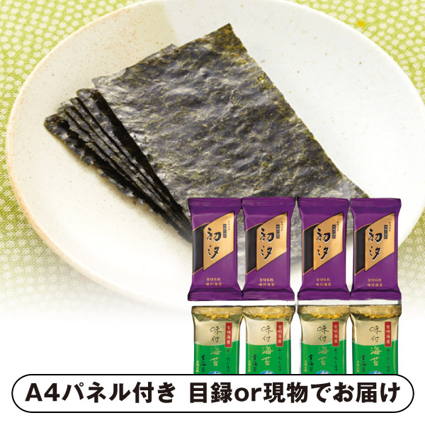 【紙LL】宝海苔 初汐味付海苔・あごだし味付海苔 食べ比べ詰合せB【パネル・目録付】 (景品 二次会 披露宴 結婚式 余興 忘年会 新年会 抽選会 社内イベント 運動会 ゴルフ コンペ ビンゴ クイズ 幹事 目録 パネル 盛り上がる 人気 話題 おすすめ)