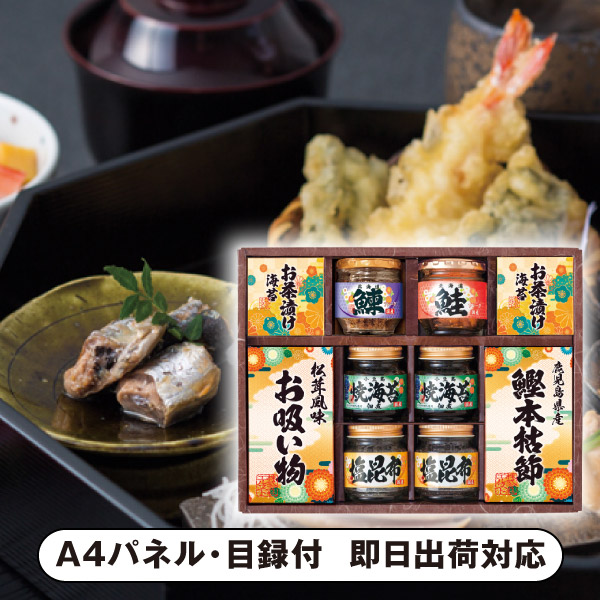 雅和膳 詰合せE【パネル・目録付】 (景品 二次会 披露宴 結婚式 余興 忘年会 新年会 抽選会 社内イベント 運動会 ゴルフ コンペ ビンゴ クイズ 幹事 目録 パネル 盛り上がる 人気 話題 おすすめ)