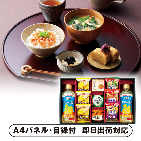 食卓バラエティギフトD【パネル・目録付】 (景品 二次会 披露宴 結婚式 余興 忘年会 新年会 抽選会 社内イベント 運動会 ゴルフ コンペ ビンゴ クイズ 幹事 目録 パネル 盛り上がる 人気 話題 おすすめ)