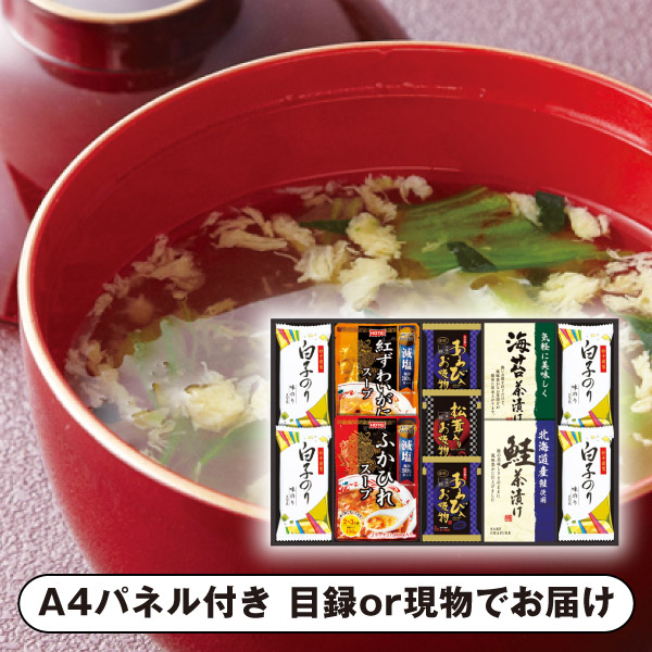 【ビL】贅沢フリーズドライとふかひれスープC【パネル・目録付】 (景品 二次会 披露宴 結婚式 余興 忘年会 新年会 抽選会 社内イベント 運動会 ゴルフ コンペ ビンゴ クイズ 幹事 目録 パネル 盛り上がる 人気 話題 おすすめ)