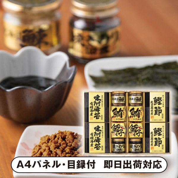 美味之誉 詰合せF【パネル・目録付】 (景品 二次会 披露宴 結婚式 余興 忘年会 新年会 抽選会 社内イベント 運動会 ゴルフ コンペ ビンゴ クイズ 幹事 目録 パネル 盛り上がる 人気 話題 おすすめ)