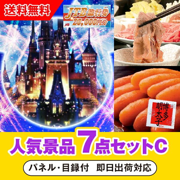 楽天市場】【あす楽対応可】「JTB旅行券（2万円分）で行こう