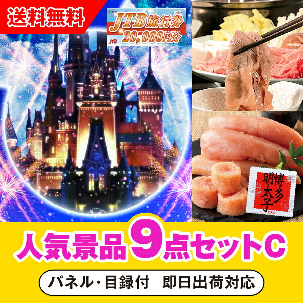 楽天市場】【あす楽対応可】「JTB旅行券（2万円分）で行こう