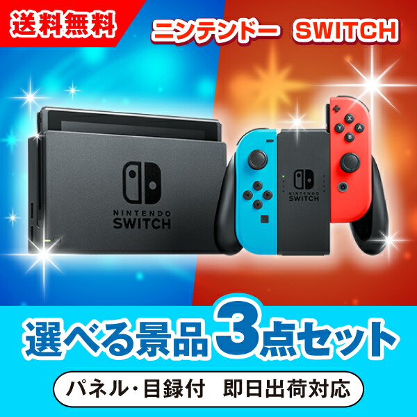 Switch２国内盤 楽天市場】Nintendo Switch 2 本体 6月5日発売 日本語国内専用