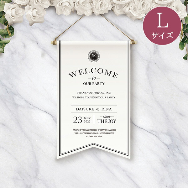 PIARYウェディングフラッグL ノワールブラン 結婚式 ギフト お祝い 披露宴 ウェディング ウエルカムスペース アーバン ナチュラル ラスティック＆クラシック