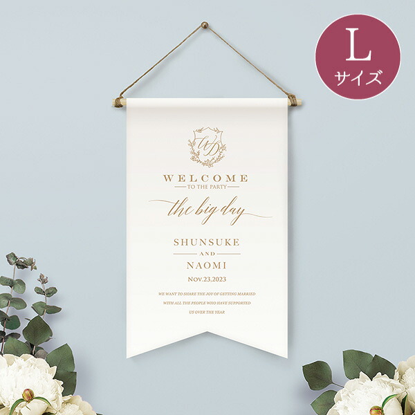 PIARYウェディングフラッグL リュバン・ド・ソワ 結婚式 ギフト お祝い 披露宴 ウェディング ウエルカムスペース アーバン ナチュラル ラスティック＆クラシック