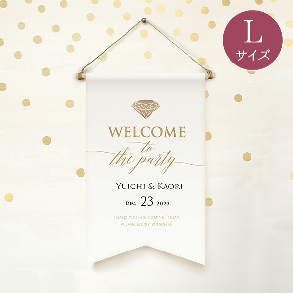 PIARYウェディングフラッグL ブライトカラット 結婚式 ギフト お祝い 披露宴 ウェディング ウエルカムスペース アーバン ナチュラル ゴージャス＆エレガント