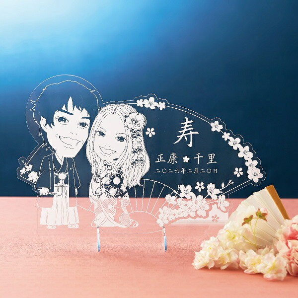 【送料無料】 クリアな似顔絵ボード　扇 プレゼント 結婚式 ギフト お祝い 披露宴 ウェディング ウエルカムスペース ジャパニーズモダン