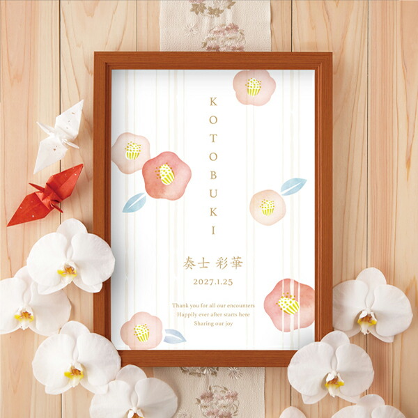 楽天市場】グラフィック ウェルカムボード（黄金千里 -寿-）結婚