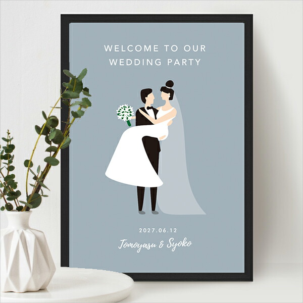 にこいち様⭐︎確認用　ウェルカムスペース　結婚式　ウェディング 楽天市場】グラフィック ウェルカムボード（ニュアンセスアート アス