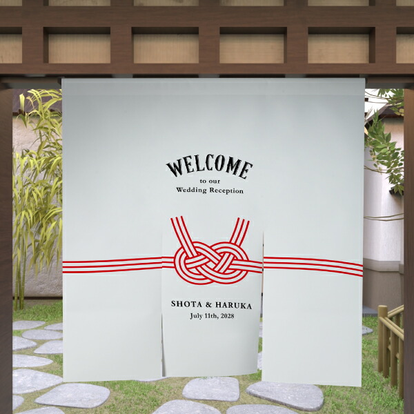 楽天市場】ウェルカムのれん 慶びの挨拶ウェルカムのれん 演出 飾り