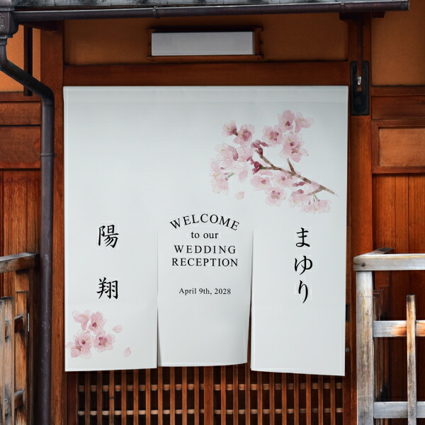ウェルカムのれん　華音 -桜- ウェルカムのれん 演出 飾り 装飾 手作り ウェディング 結婚式 披露宴 おしゃれ 7,448円