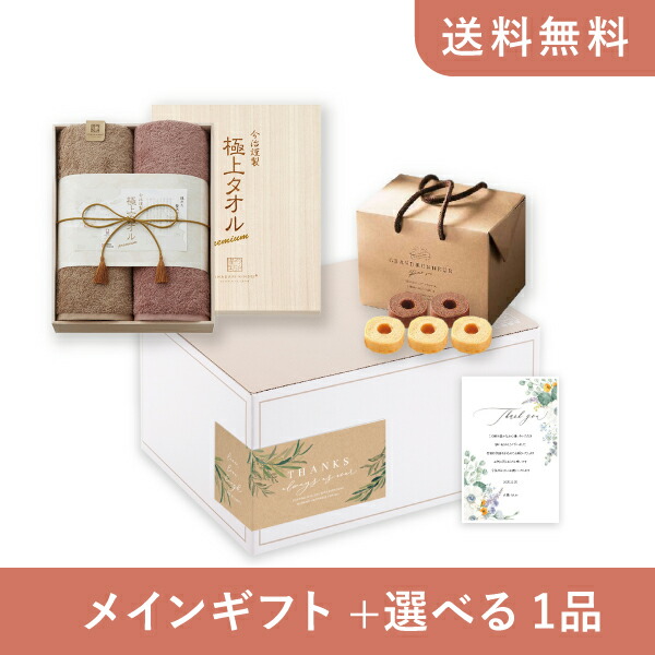 お返し・内祝いギフトセット(品物ギフト 今治謹製 極上タオル 木箱入りバスタオル2P)(内祝い お返し お菓子 タオル 10000円 ギフトセット ギフトボックス 内祝いセット 結婚祝い 出産内祝い お返し送料無料)|PIARY(ピアリー)店