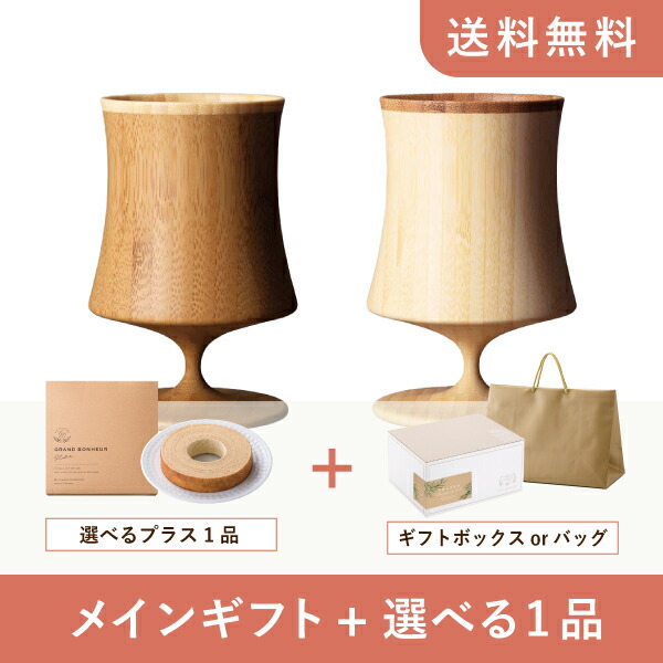 お返し・内祝いギフトセット（品物ギフト RIVERET ビアベッセル ナイト S ペア）(内祝い お返し お菓子 ビアカップ 10000円 ギフトセット ギフトボックス 内祝いセット 結婚祝い 出産内祝い お返し送料無料)｜PIARY（ピアリー）店