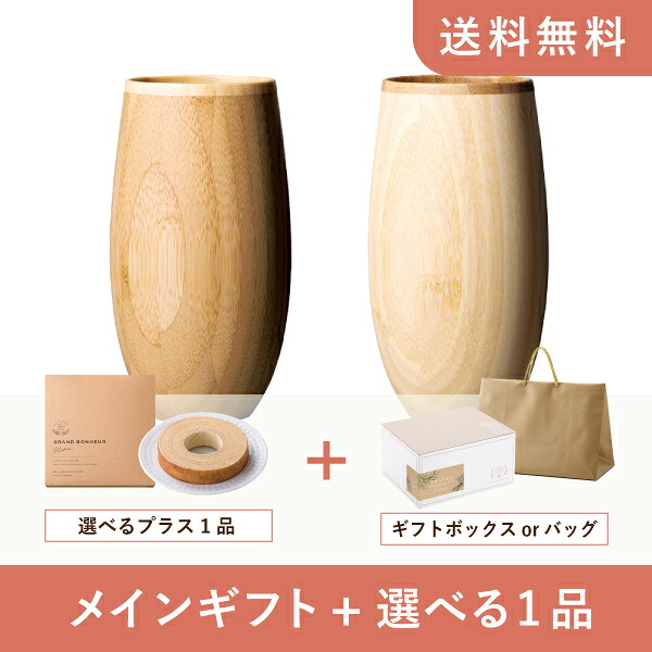 お返し・内祝いギフトセット(品物ギフト RIVERET タンブラー コクーン ペア)(内祝い お返し お菓子 タンブラー 10000円 ギフトセット ギフトボックス 内祝いセット 結婚祝い 出産内祝い お返し送料無料)|PIARY(ピアリー)店