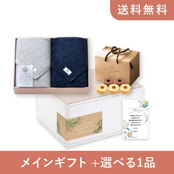 お返し・内祝いギフトセット ギフトボックス(品物ギフト 王妃のタオル THE QUEEN’S TOWEL バスタオル2枚セット ネイビー&グレー)(内祝い お返し お菓子 タオル 10000円 ギフトセット ギフトボックス 内祝いセット 結婚祝い 出産内祝い お返し送料無料)|PIARY(ピアリー)店