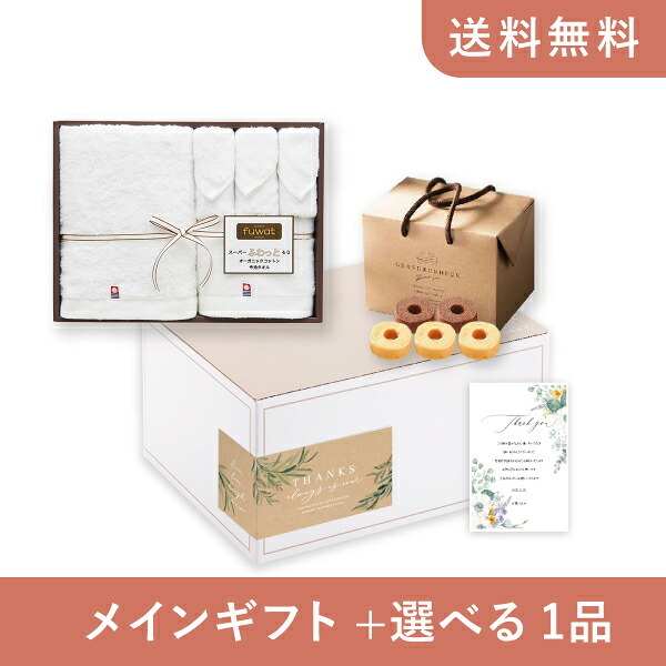 お返し・内祝いギフトセット(品物ギフト スーパーふわっと40 オーガニックコットン今治バスタオル1P フェイスタオル1P ハンドタオル3P(ホワイト))(内祝い お返し お菓子 タオル 10000円 ギフトボックス 内祝いセット 結婚祝い 出産内祝い お返し送料無料)|PIARY(ピアリー)店