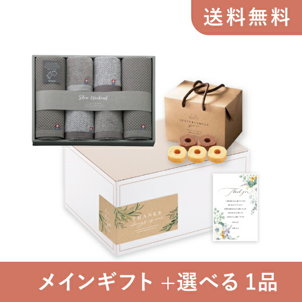 【送料無料】お返し・内祝いギフトセット（カタログギフト Dolce【8800円コース】アランチャート） (内祝い お返し お菓子 お祝い ギフトセット ギフトボックス 内祝いセット 結婚祝い お祝い2025お返し)