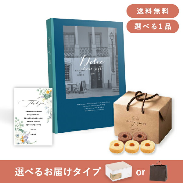 夏プチギフト2026