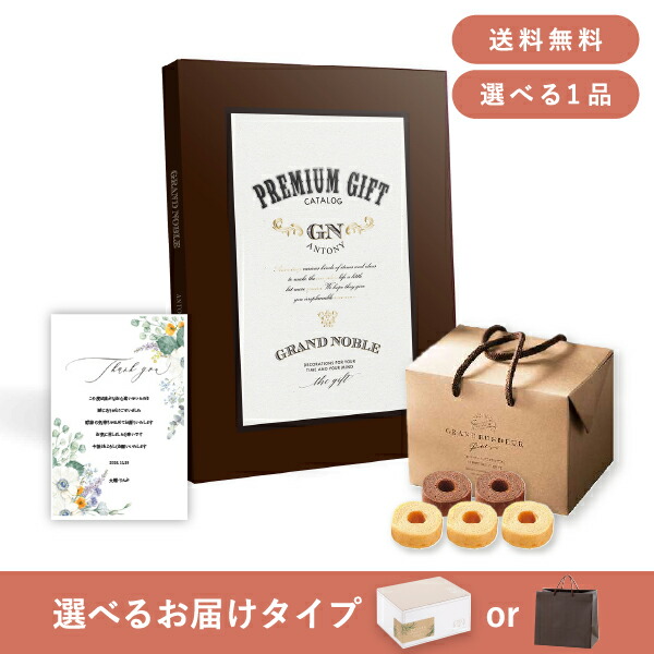 夏プチギフト2026