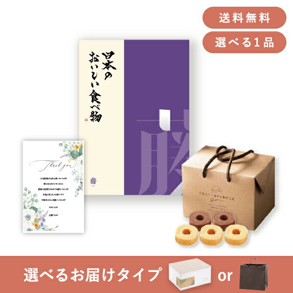 お返し・ブランド内祝いギフトセット（カタログギフト グランノーブル【10800円コース】モブージュ＋エアーかおる エクスタシー） (内祝い お返し お菓子 カタログギフト ギフトセット ギフトボックス 内祝いセット 結婚内祝い 出産内祝い お返し送料無料)