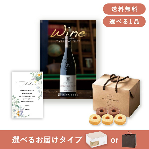 安い購入 楽天市場 送料無料 内祝いギフトセット カタログギフト ワインカタログギフト 円コース フィネス 内祝い お祝い お返し ギフトセット Piary ピアリー 楽天市場店 本店は Lexusoman Com
