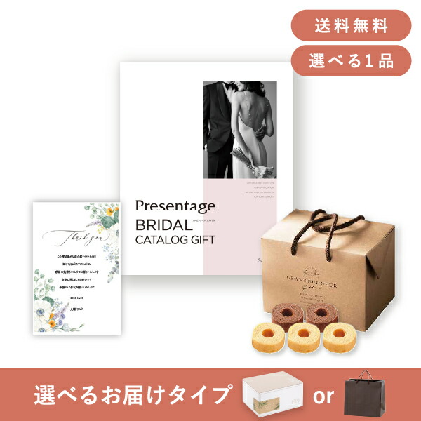 楽天市場】お返し・内祝いギフトセット（カタログギフト カード型