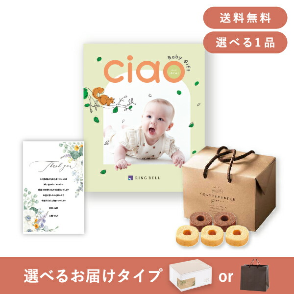 最新コレックション 楽天市場 送料無料 内祝いギフトセット カタログギフト チャオ 00円コース めぐみ 内祝い お祝い お返し ギフトセット Piary ピアリー 楽天市場店 即納 最大半額 Www Lexusoman Com