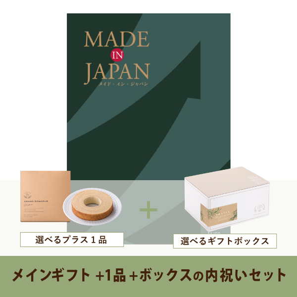 人気ブランド 楽天市場 送料無料 内祝いギフトセット ギフトボックス カタログギフト Made In Japan 円コース Mj29 内祝い お祝い お返し ギフトセット Piary ピアリー 楽天市場店 超人気の Www Lexusoman Com