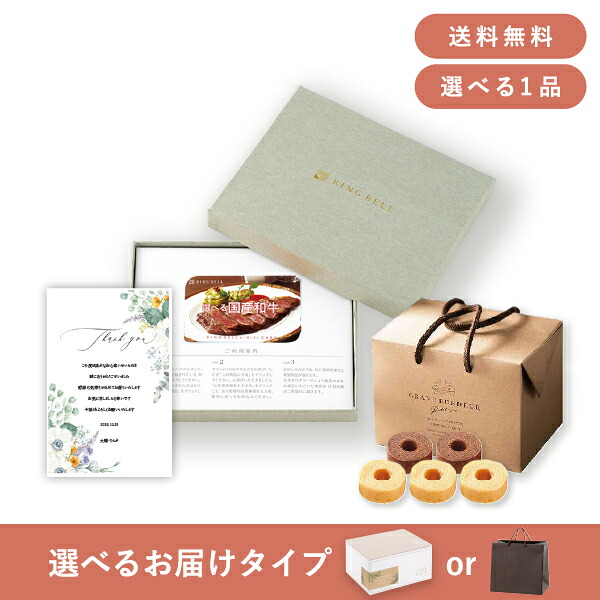 お返し・内祝いギフトセット(カタログギフト カード型 選べる国産和牛【10000円コース】溌剌(はつらつ))(内祝い お返し お菓子 カタログギフト ギフトセット ギフトボックス 内祝いセット 結婚内祝い 出産内祝い お返し送料無料)|PIARY(ピアリー)店