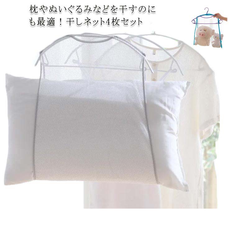 激安価格の その他 まとめ 洗濯ネット 洗濯用品 直径35cm メッシュ