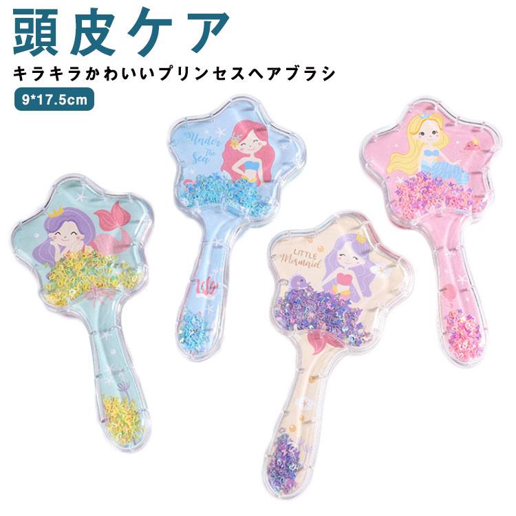 楽天市場】ディズニープリンセス グリッター ヘアブラシ 14124