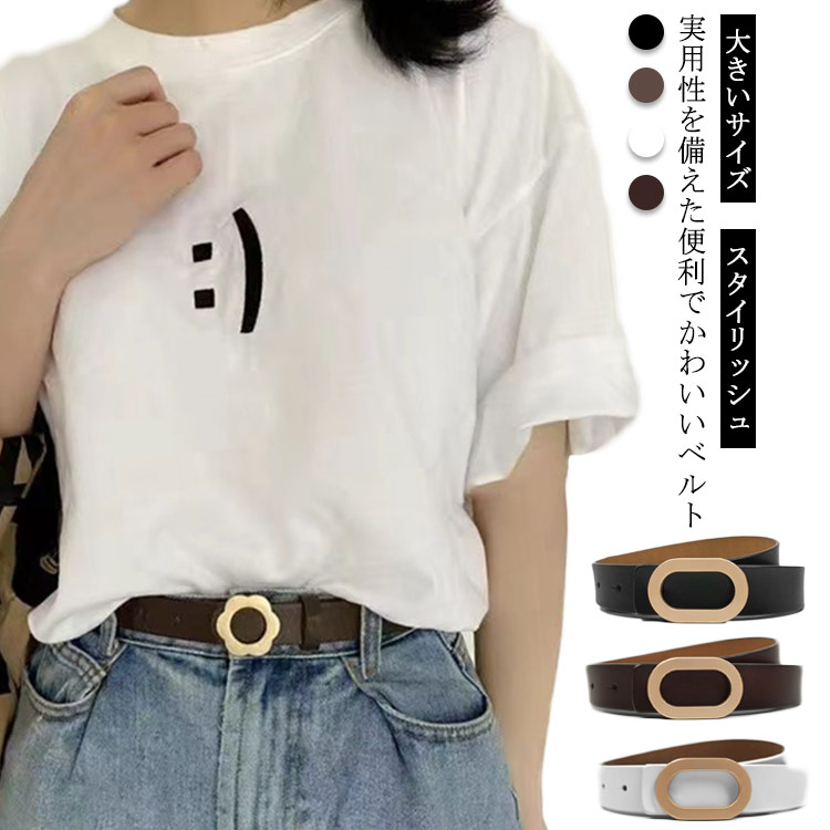 送料無料 ベルト レディース ビジネス 細身 Ol 働く女性 スタイリッシュ レザーベルト 調整可能 簡単 かわいい おしゃれ 細め 大きいサイズ 細見え 長さ調節 オフィス スーツ 女性用 就活 事務服 制服 実用的 ファッション小物 大切な