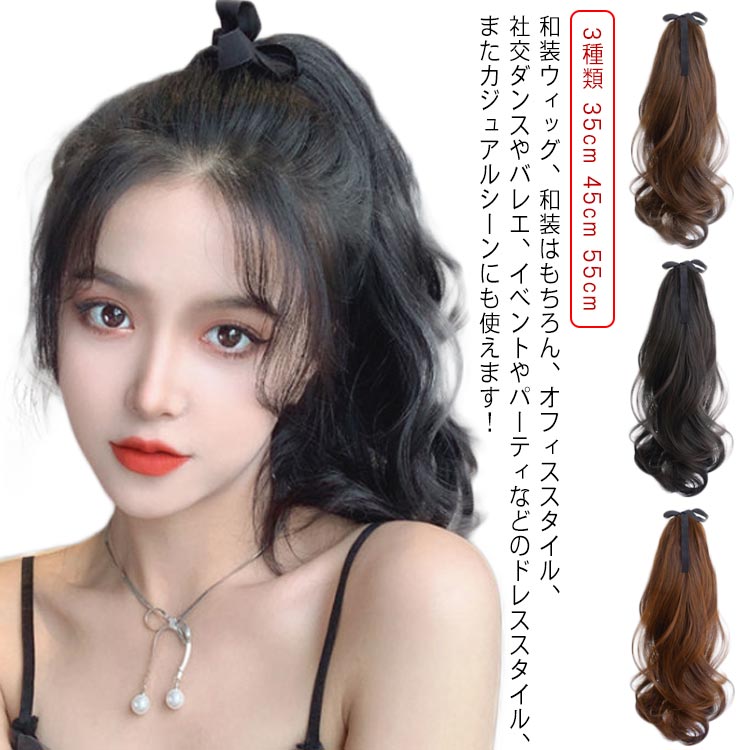 楽天市場】ポニーテールウィッグ ロング 長さ 3種類 35cm 45cm 55cm