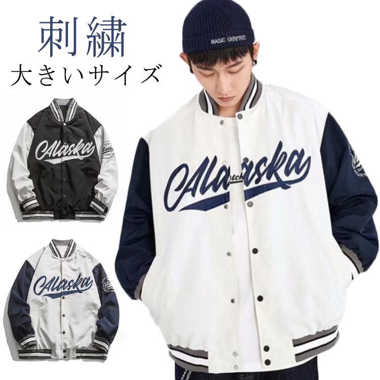 楽天市場】 ユニセックス スタジャン スタジアムジャケット 秋