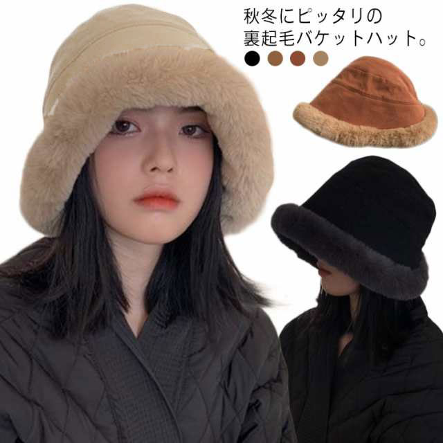 お得限定SALE【No.28】秋冬用　ふわふわボア付きシンプルバケットハット　かぎ針編み 帽子