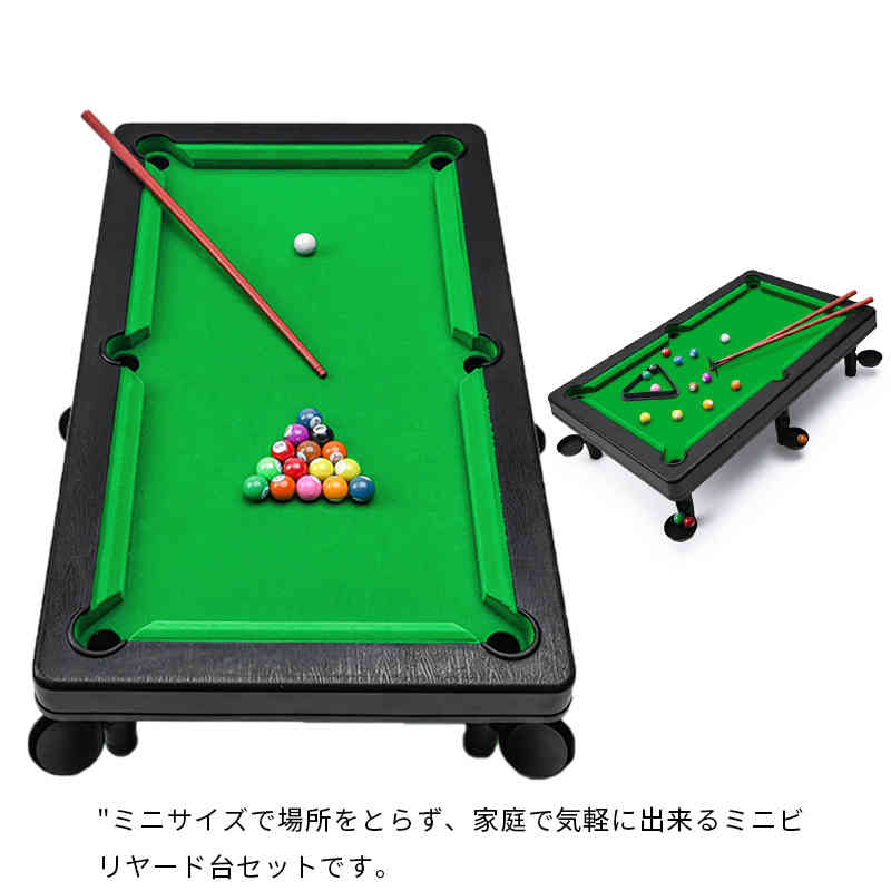 楽天市場】ビリヤードセット 新品 本格的 木製/ 【送料無料