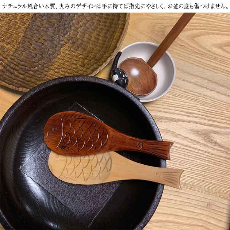 送料無料 しゃもじ ナチュラル ご飯 炊飯器 キッチンツール 軽い シンプル くっつかない 木製