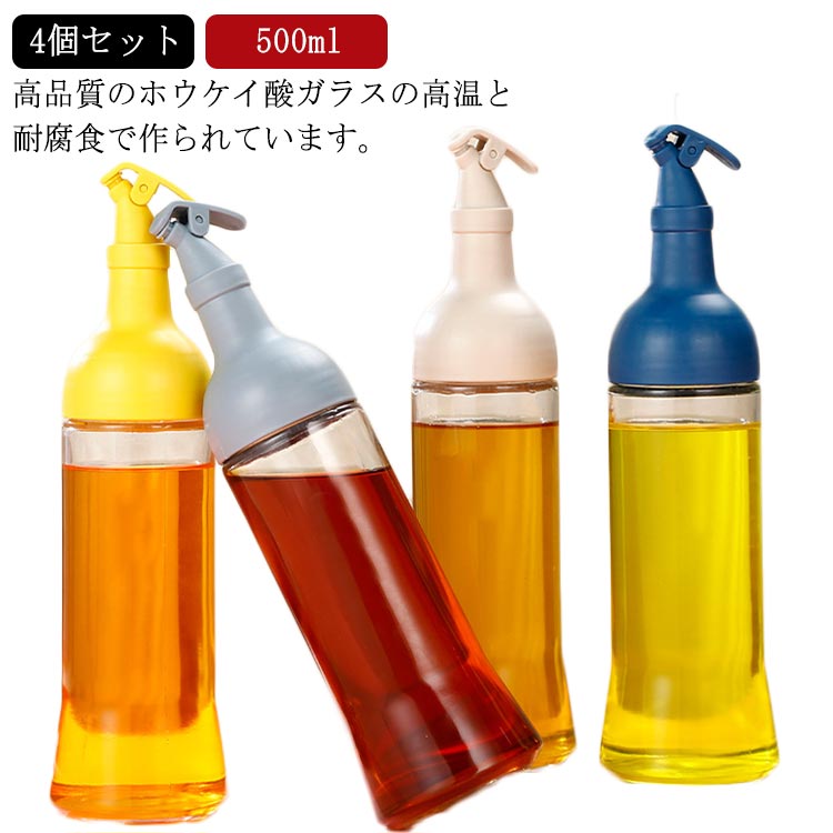 楽天市場】【送料無料】オイルボトル 500ml 2個セット 液だれしにくい 