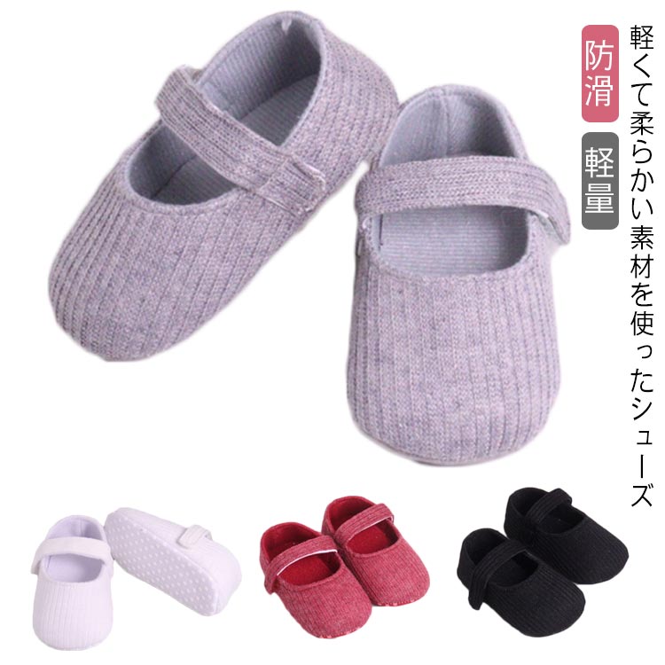 全4色 ベビー シューズ ベビーシューズ 軽量 防滑 通気性 可愛い 春 秋 滑り止め 滑りにくい ファーストシューズ 男の子 女の子  赤ちゃん 新生児 靴 室内履き 在宅 おしゃれ 出産祝い 柔らかい底 お誕生日 歩行サポート 11cm 12cm 13cm 送料無料  Picaholic