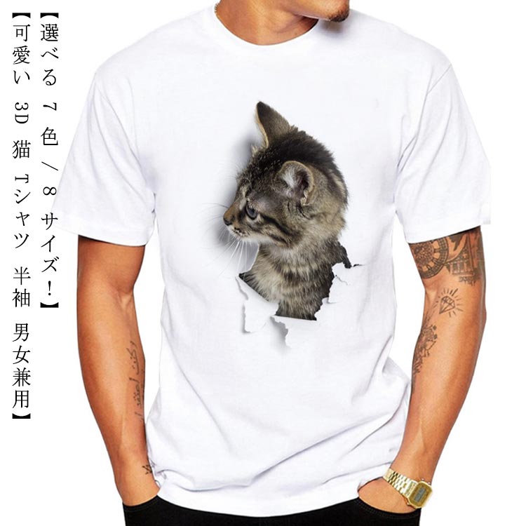 チェシャ猫　長袖トレーナー　半袖Tシャツ　２点セット チェシャ猫 長袖トレーナー 半袖Tシャツ 2点セット ディズニー
