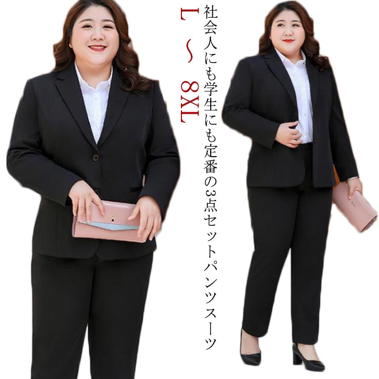 楽天市場】2点セット 大きいサイズ ビジネススーツ レディース